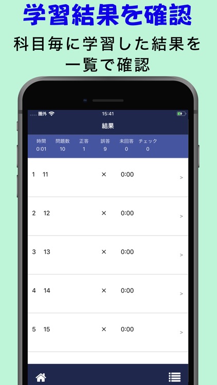 ゴーパス（GoPass） screenshot-6
