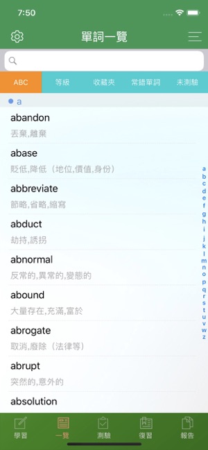 Vocabulary for the TOEIC®TEST(圖2)-速報App