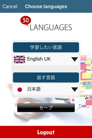 50 languages screenshot 2