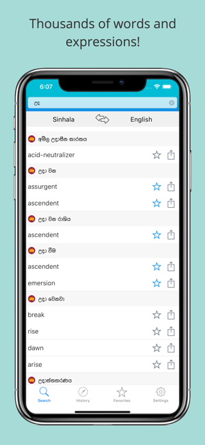 English Sinhala Dictionary +(圖3)-速報App