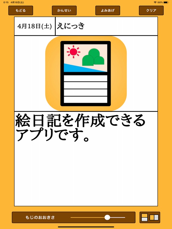 えにっき By Akihiro Suzuki