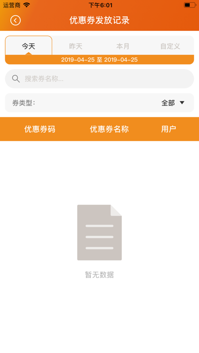 华采商户 screenshot 2