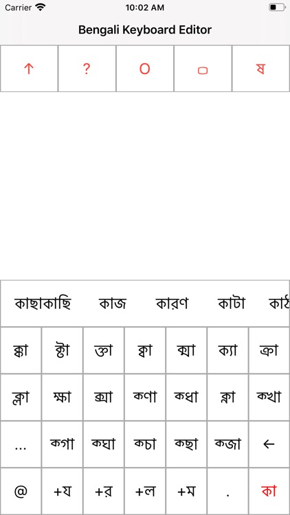 Bengali Keyboard Editor screenshot-3