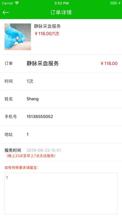 Yikang service screenshot-4