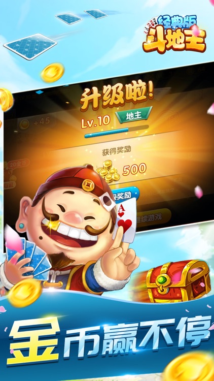 斗地主 单机斗地主单机版全民棋牌比赛 screenshot-8