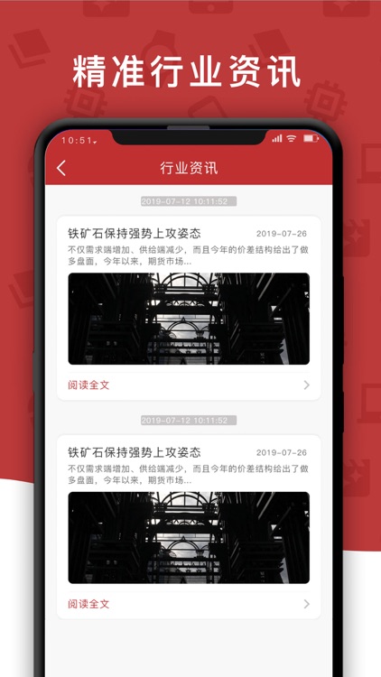 炉料汇 screenshot-3