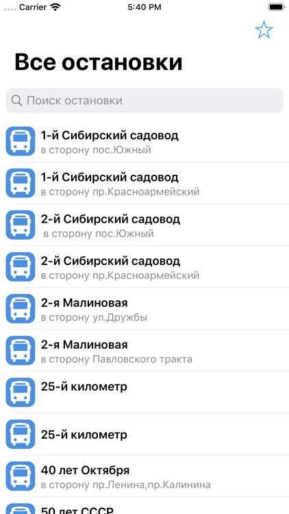 Barnaul public transport