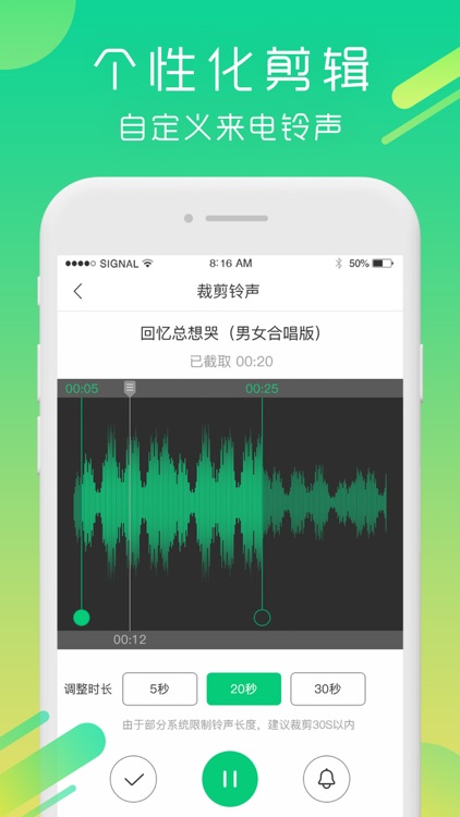 酷狗铃声 手机铃声直接设置 screenshot-3