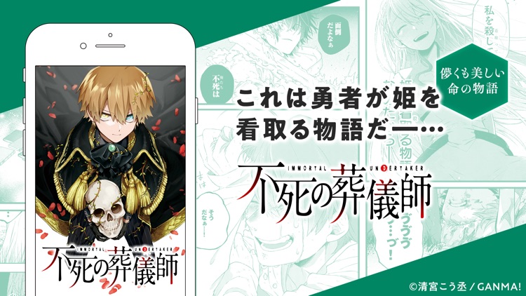 GANMA!(ガンマ) screenshot-5