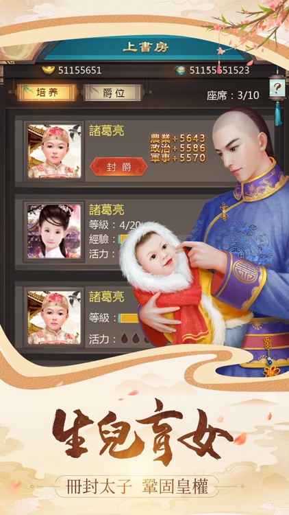 我在大清當皇帝(國際版)