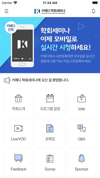 키메디 학회세미나