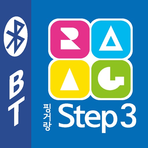 토토핑거랑 Step-3 BT