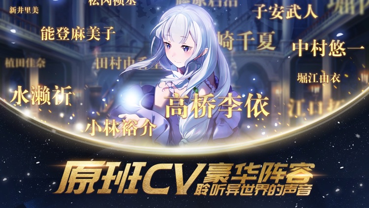 Re:从零开始的异世界生活-INFINITY screenshot-3