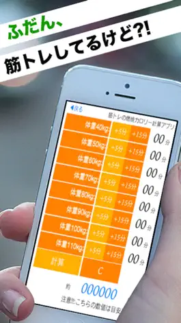 Game screenshot 筋トレ燃焼カロリー計算アプリ - きんとれアプリ - mod apk