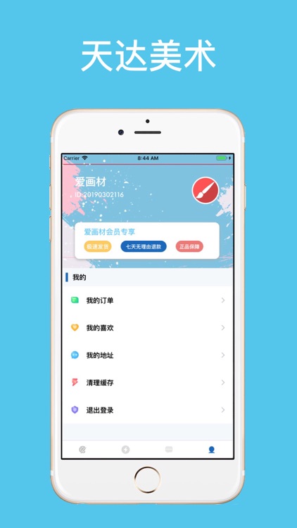 天达美术 screenshot-3