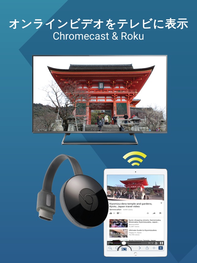 Webcast Tv For Chromecast をapp Storeで