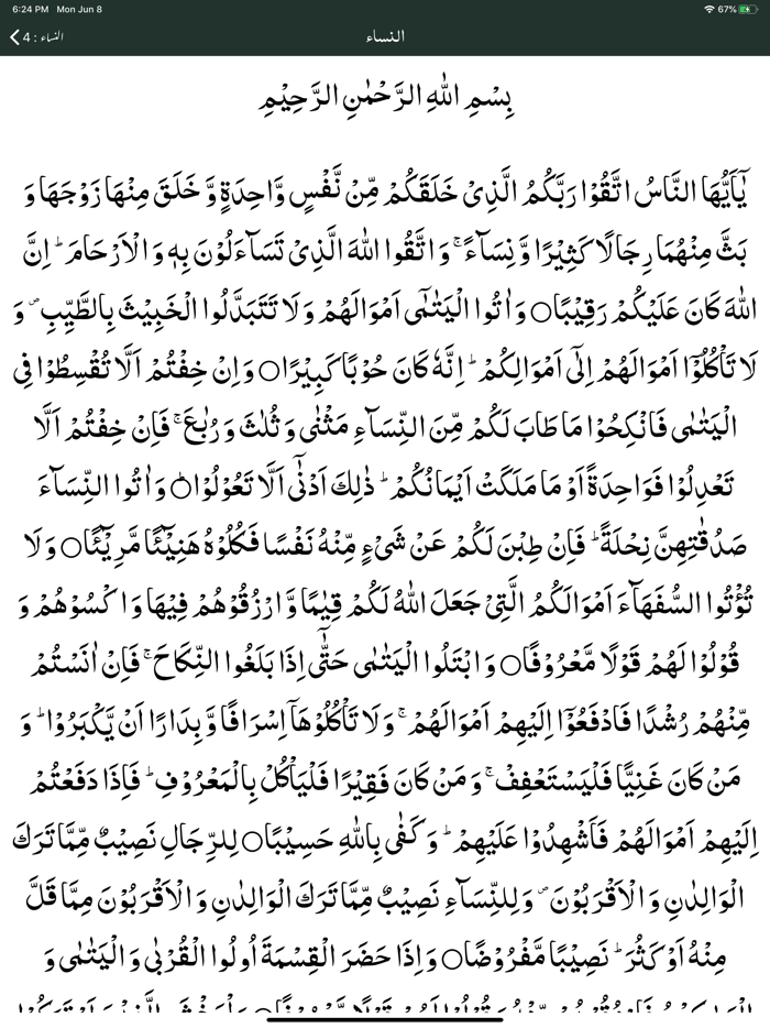 Tafseer e Majidi  Quran Urdu