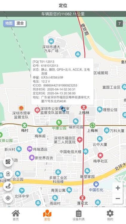 青松佣电GPS