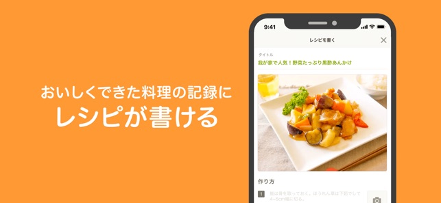 クックパッド 毎日の料理を楽しみにするレシピ検索アプリ On The App Store