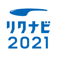 リクナビ2021 新卒向け就活準備アプリ