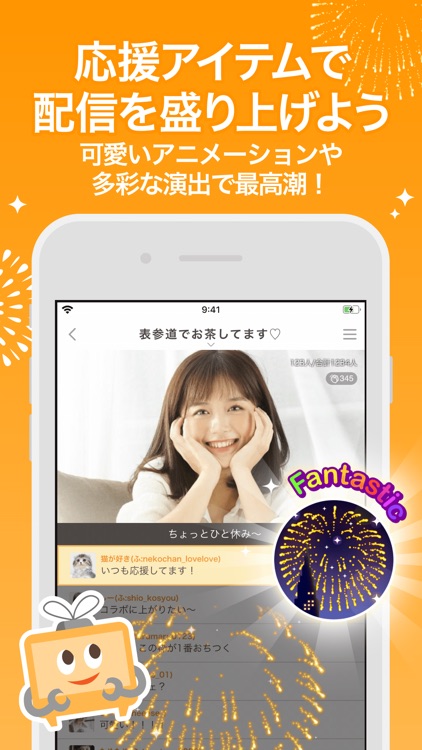 ふわっち