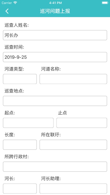 千灯河长制 screenshot-3