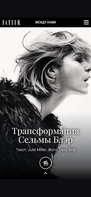 Tatler Russia(圖3)-速報App