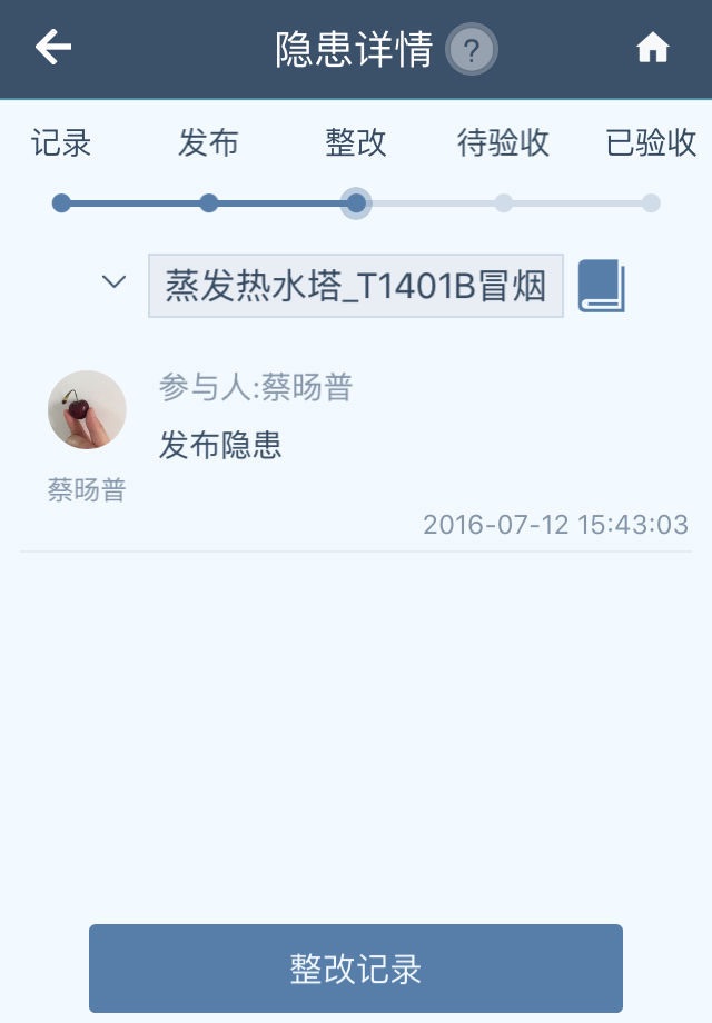 工智道 screenshot 4