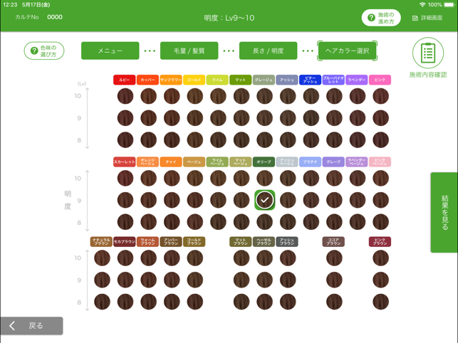 Color Operation System(圖3)-速報App