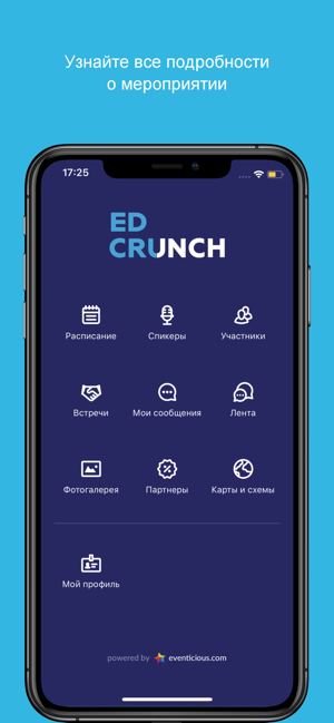 EDCRUNCH 2019(圖1)-速報App