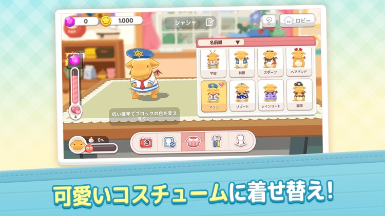 ミイラの飼い方 パズルで育てる不思議な生き物-comico- screenshot-4