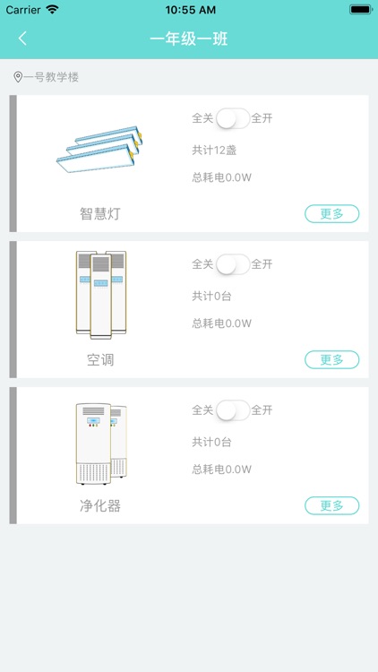 智慧环境 screenshot-4