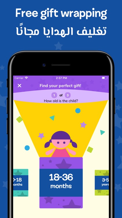 Toys 'R' Us - تويز آر أص screenshot-3