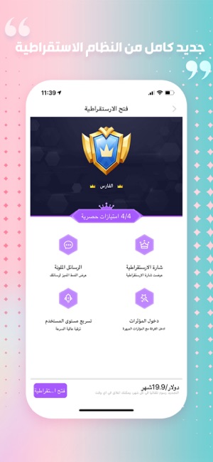 WLive - إلقاء أصدقاء جددد(圖5)-速報App