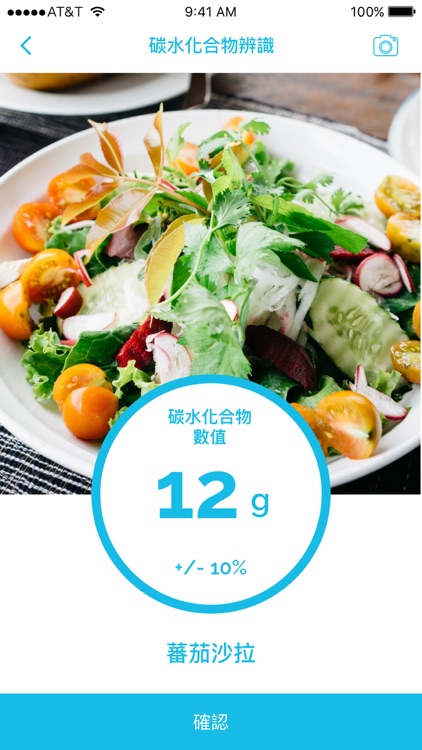 SNAPCARBS screenshot-3