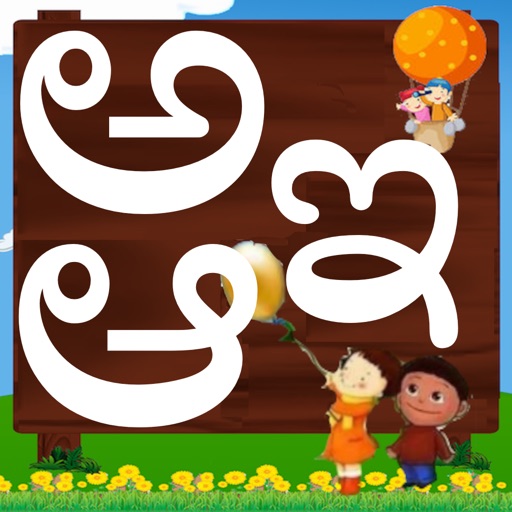 Learn Alphabets-Kannada