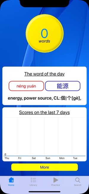 Learn Chinese - HSK(圖2)-速報App