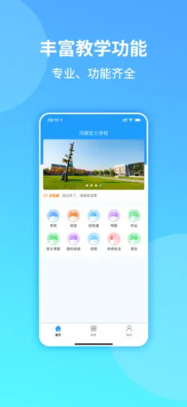 Game screenshot 平安家校-教师端 mod apk