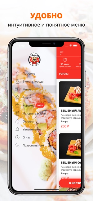 SUSHI LIKE | Грозный(圖2)-速報App