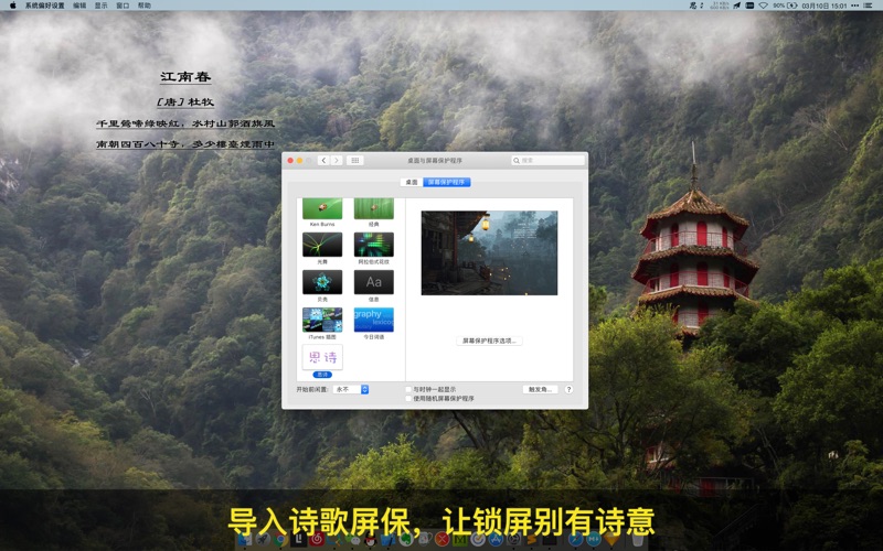 思诗 诗歌壁纸for Windows Pc Mac Free Download 21 Pcmacstore Com