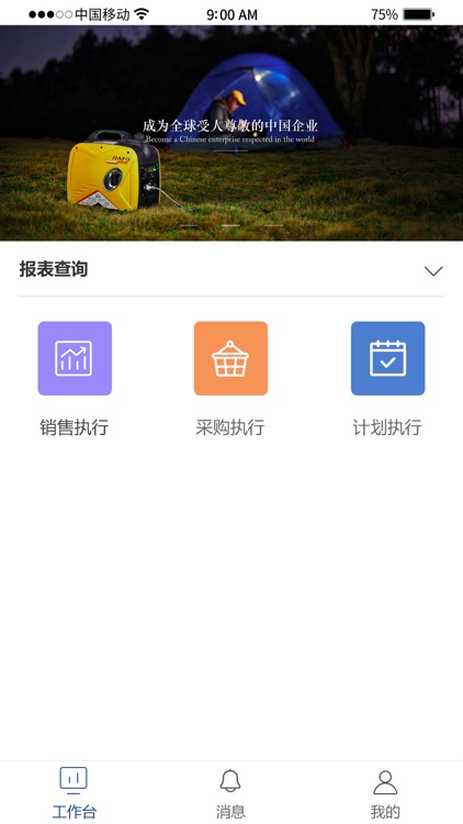 互联网订单系统