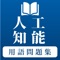 ・収録問題