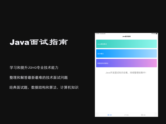 Java面试指南-经典面试题库