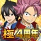 ◇大人気バトルファンタジー「FAIRY TAIL」◇