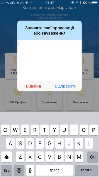 КЦ Маріуполь screenshot 4