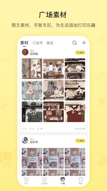 喵喵机 - 错题打印好帮手 screenshot-3
