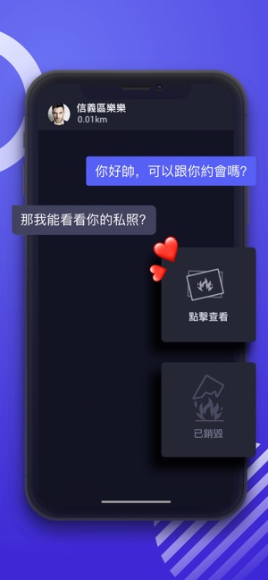 Blued-男同志直播&社群聊天交友APP(圖4)-速報App