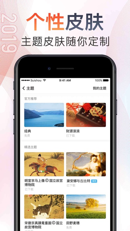 随手记账Pro screenshot-9