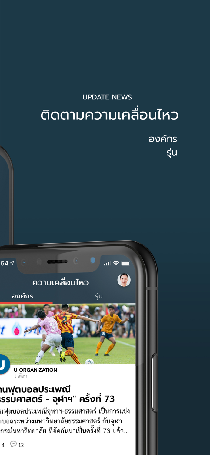 U LINK - พลังแห่งการเชื่อมโยง