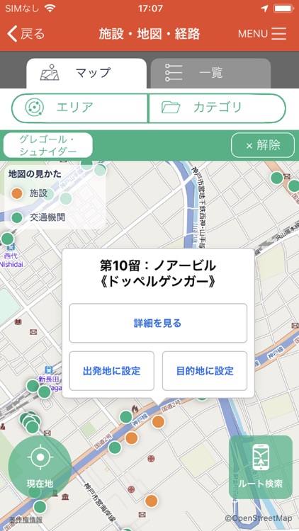 TRANS-KOBE Tour App